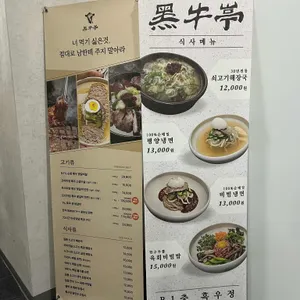 흑우정 리뷰 사진