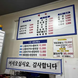 간고등어와콩비지 리뷰 사진