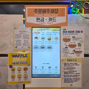 와플대학 리뷰 사진