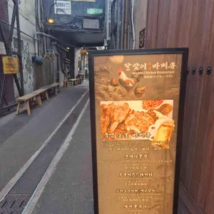 달맞이광장바베큐 리뷰 사진