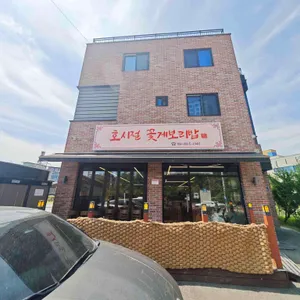 호시절 꽃게보리밥 리뷰 사진