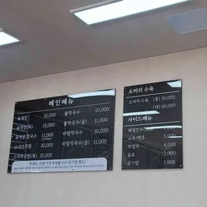 류가본가 리뷰 사진