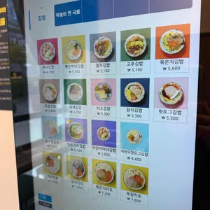 청담동 마녀김밥 리뷰 사진