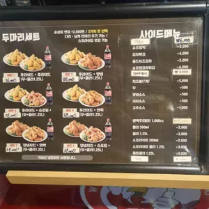 처갓집양념치킨 리뷰 사진