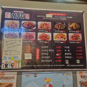 처갓집양념치킨 리뷰 사진