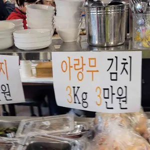 백담순두부 리뷰 사진