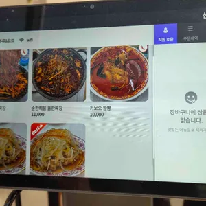 가보오돌판짜장 리뷰 사진