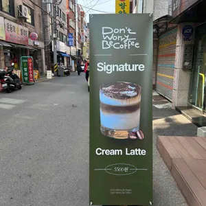 돈워리비커피 리뷰 사진