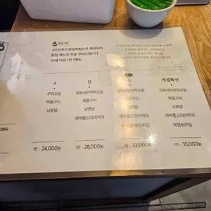 고집돌우럭 리뷰 사진