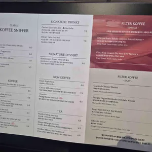 커피스니퍼 클래식 리뷰 사진