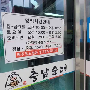 김순화 충남순대 리뷰 사진