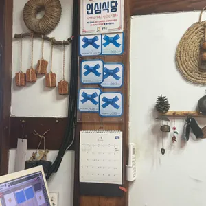 산성대가 리뷰 사진