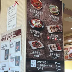 육대장 리뷰 사진