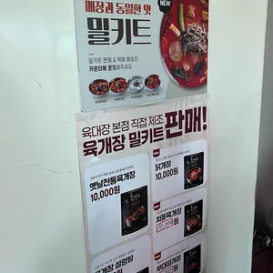 육대장 리뷰 사진