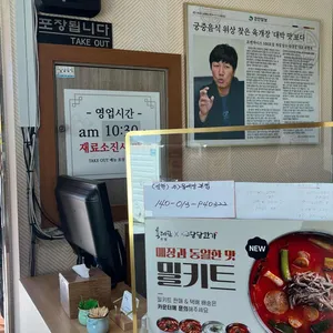 육대장 리뷰 사진