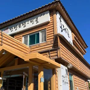 육대장 리뷰 사진