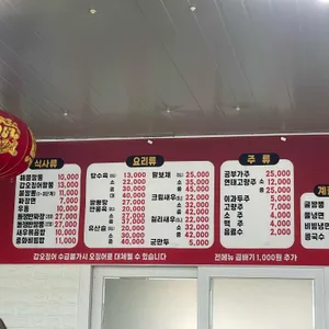 짬뽕의달인 리뷰 사진