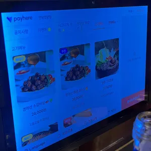 연남한양집 리뷰 사진