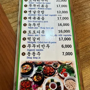 송도 주막 리뷰 사진
