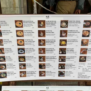 쿄와우동 리뷰 사진