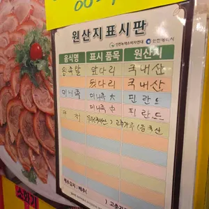 고려왕족발 리뷰 사진