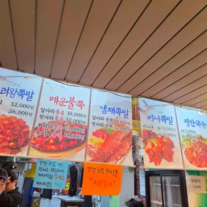 고려왕족발 리뷰 사진