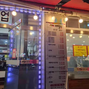 뼈누리감자탕묵은지 리뷰 사진