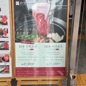 샤브20 리뷰 사진