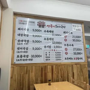 쌍둥이 돼지국밥 리뷰 사진