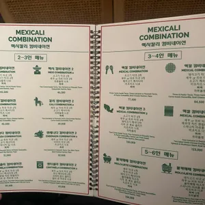 멕시칼리 리뷰 사진