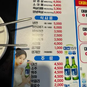 대패1900 리뷰 사진