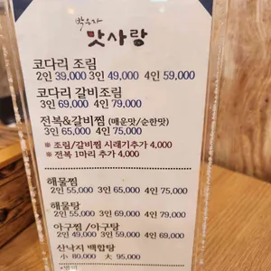 박은자맛사랑 리뷰 사진