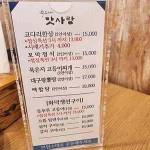 박은자맛사랑 리뷰 사진