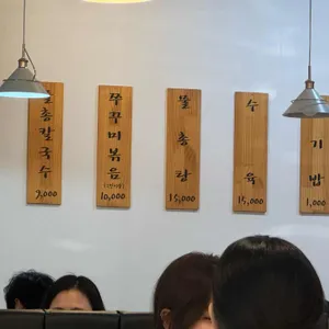 온천칼국수 리뷰 사진