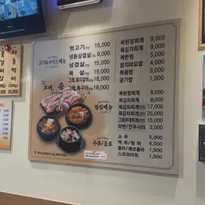 그래. 육 리뷰 사진