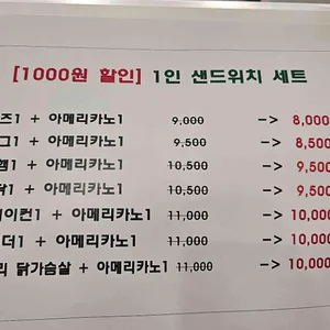 샌드리치 리뷰 사진
