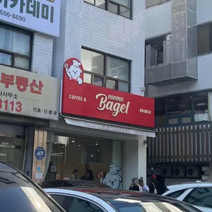모모 베이글 리뷰 사진