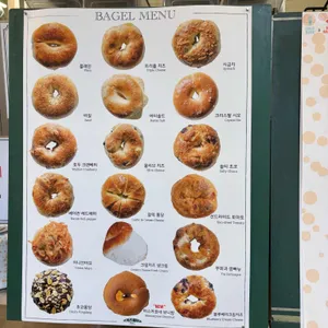 코끼리베이글 리뷰 사진