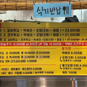 로타리 분식 리뷰 사진