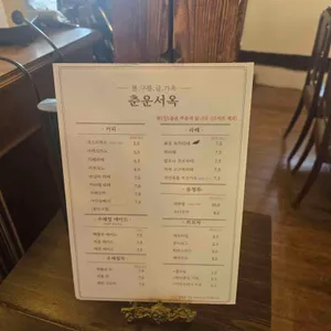 춘운서옥 리뷰 사진