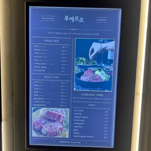 푸에르코광화문 리뷰 사진