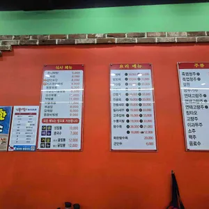 짬뽕이빨개 리뷰 사진