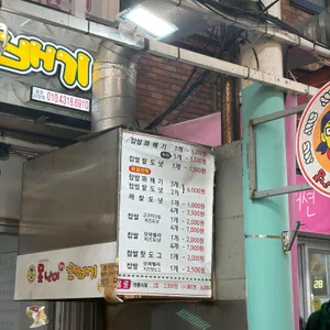 못난이꽈배기 리뷰 사진