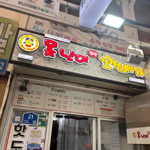 못난이꽈배기 리뷰 사진