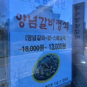 웰빙쌈밥 리뷰 사진