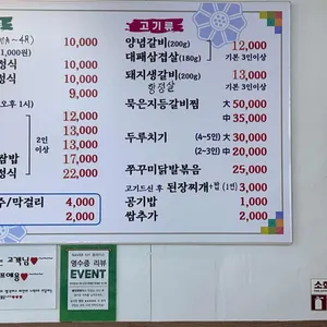 웰빙쌈밥 리뷰 사진