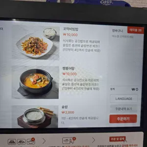 원조수라상꼬막정식 리뷰 사진