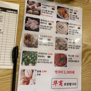 니하오 리뷰 사진