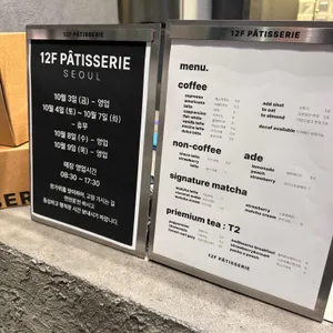 12F 파티세리 리뷰 사진