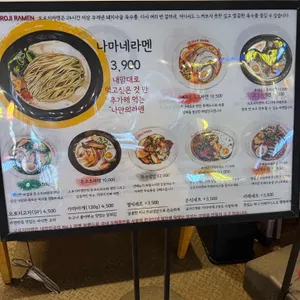 오로지라멘 리뷰 사진